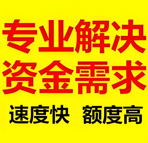 上海空放借钱急用钱- 空放公司位置/ 借钱手续简单